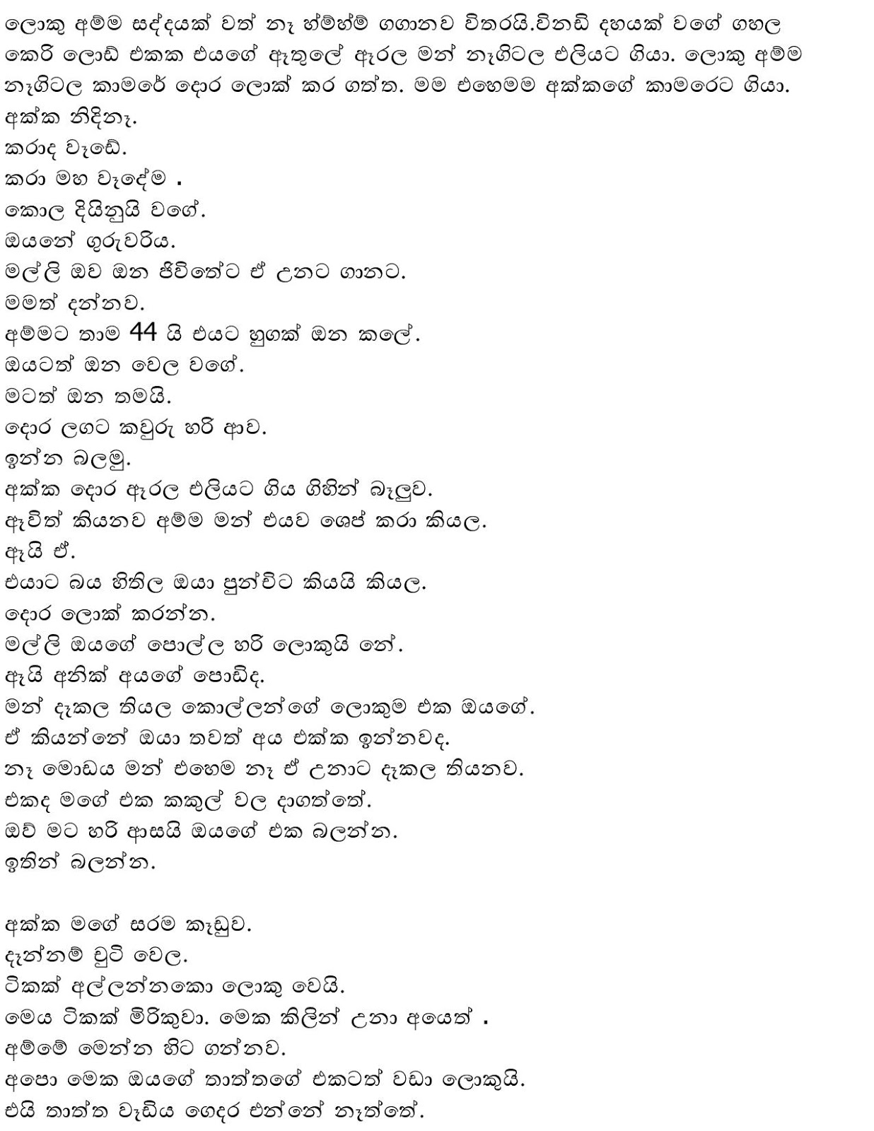 Paulaka+Waga+Thuka page 006 walkatha9 Official සිංහල වල් කතා