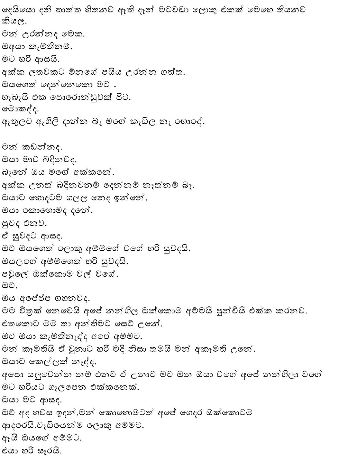 Paulaka+Waga+Thuka page 007 walkatha9 Official සිංහල වල් කතා