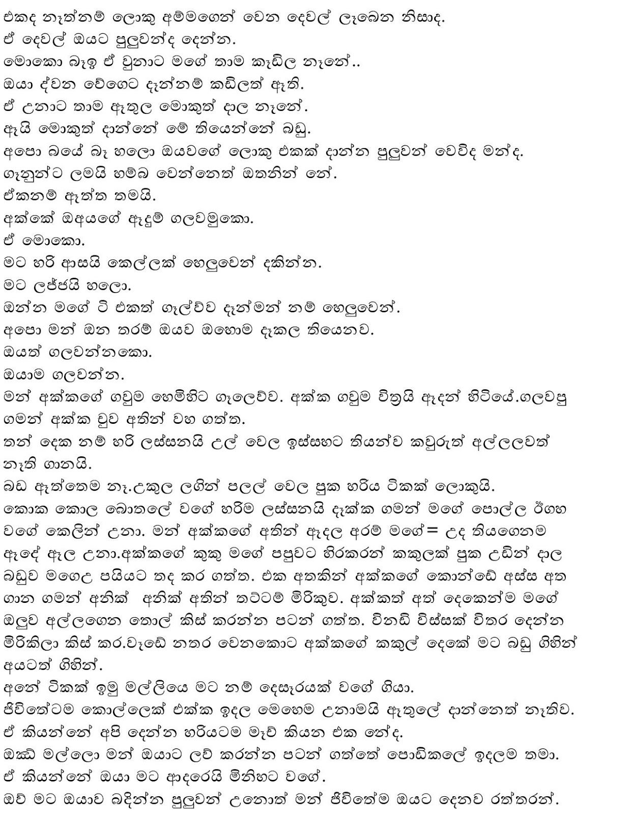 Paulaka+Waga+Thuka page 008 walkatha9 Official සිංහල වල් කතා