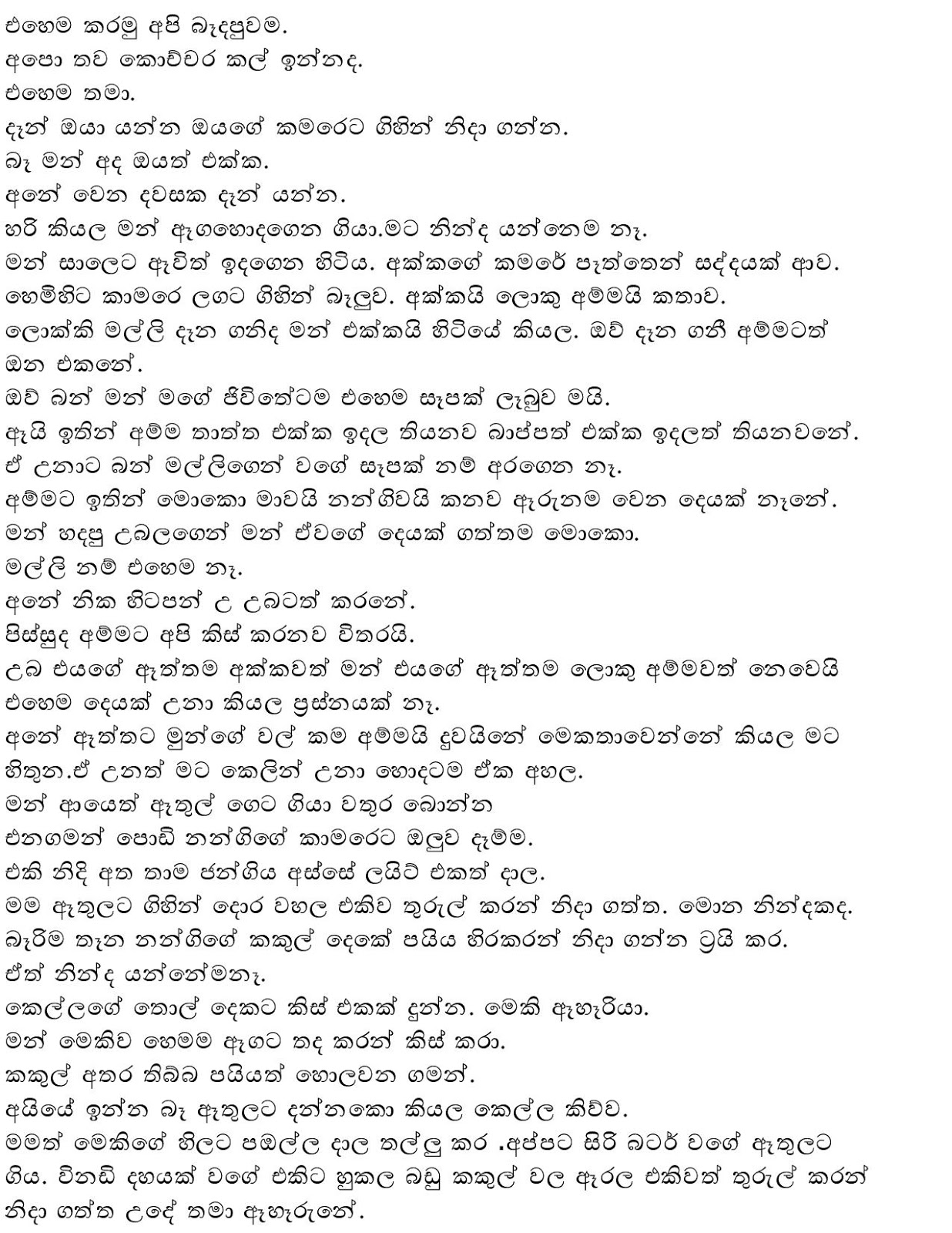 Paulaka+Waga+Thuka page 011 walkatha9 Official සිංහල වල් කතා