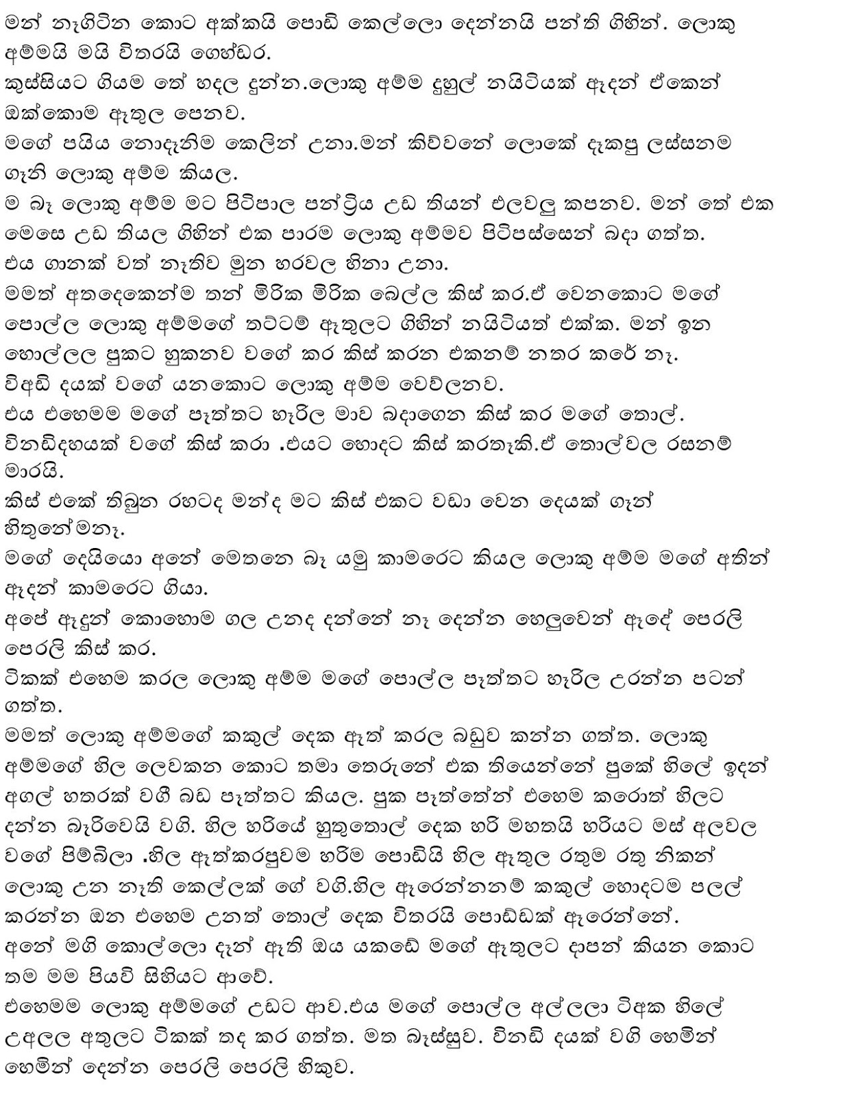 Paulaka+Waga+Thuka page 012 walkatha9 Official සිංහල වල් කතා