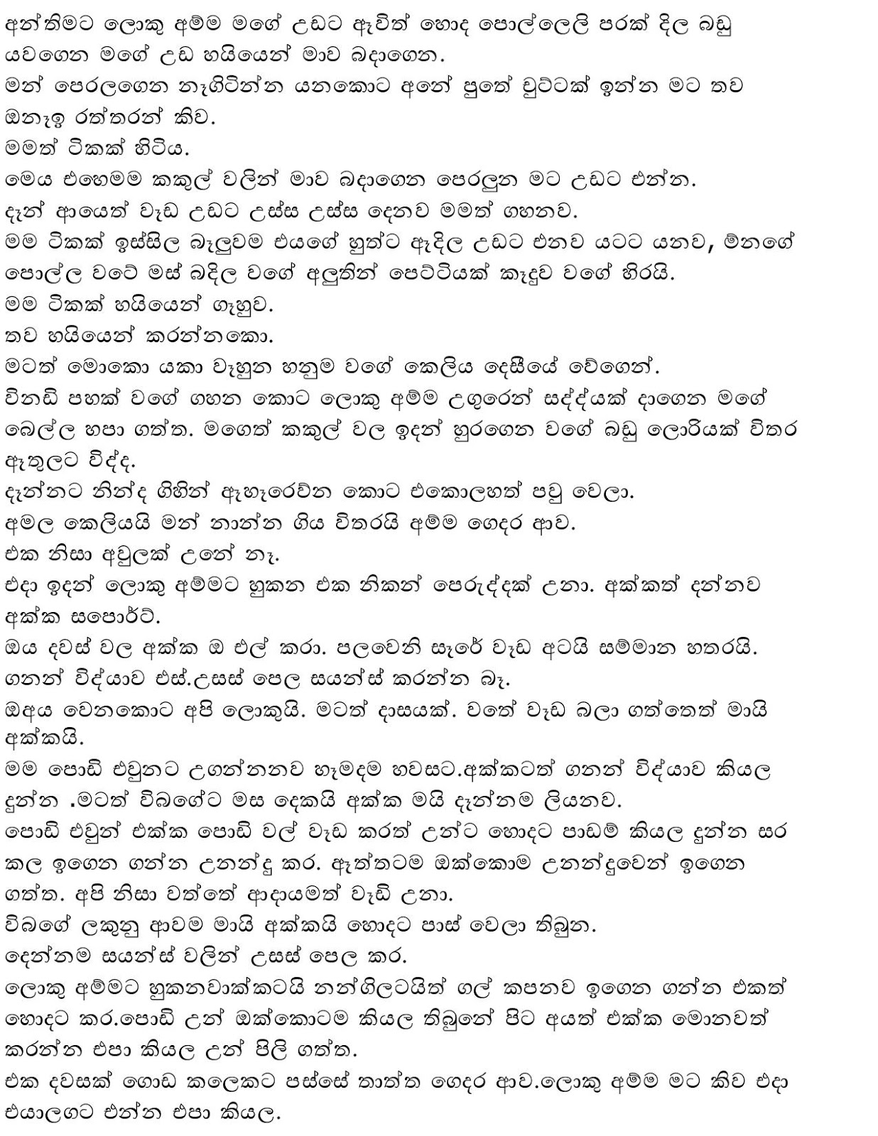 Paulaka+Waga+Thuka page 013 walkatha9 Official සිංහල වල් කතා