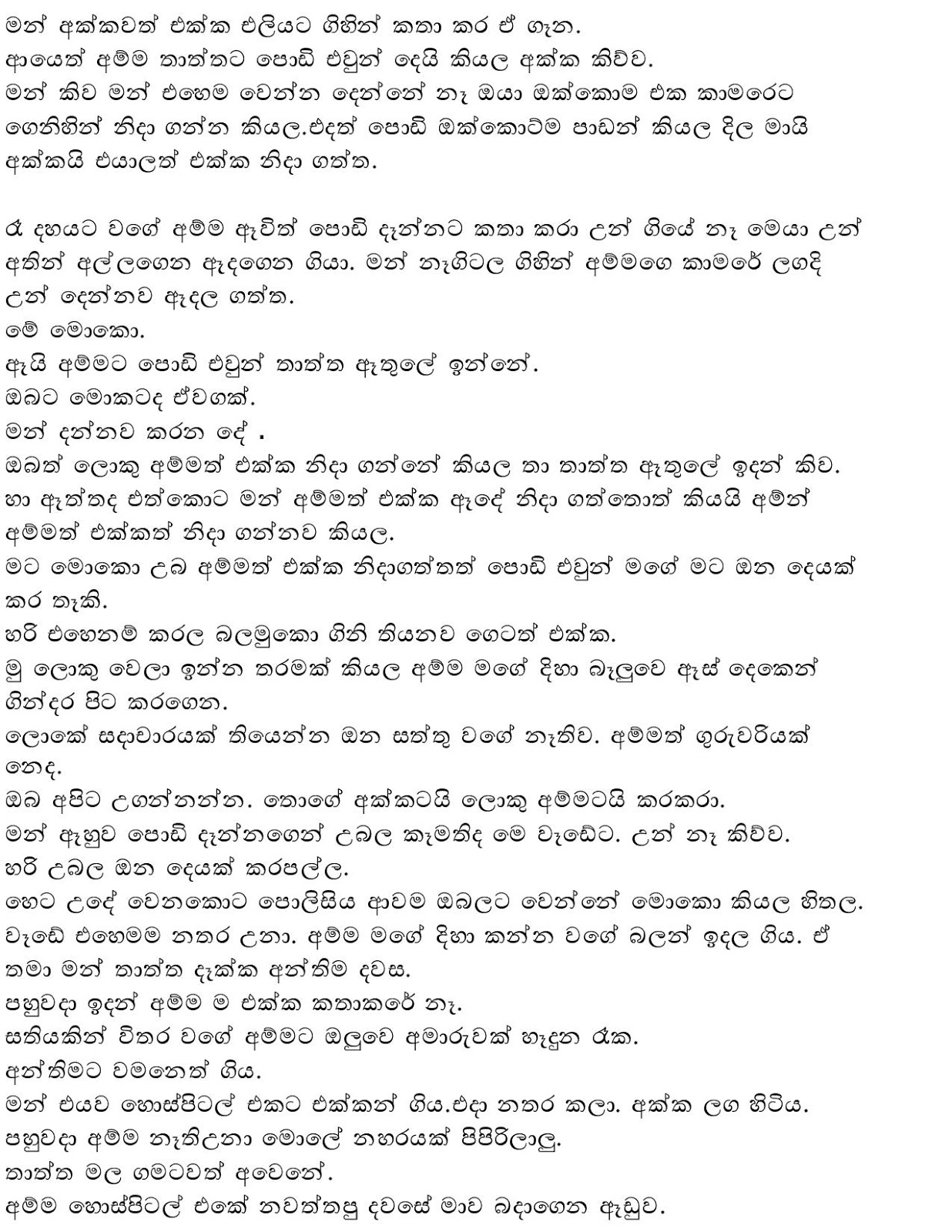 Paulaka+Waga+Thuka page 014 walkatha9 Official සිංහල වල් කතා