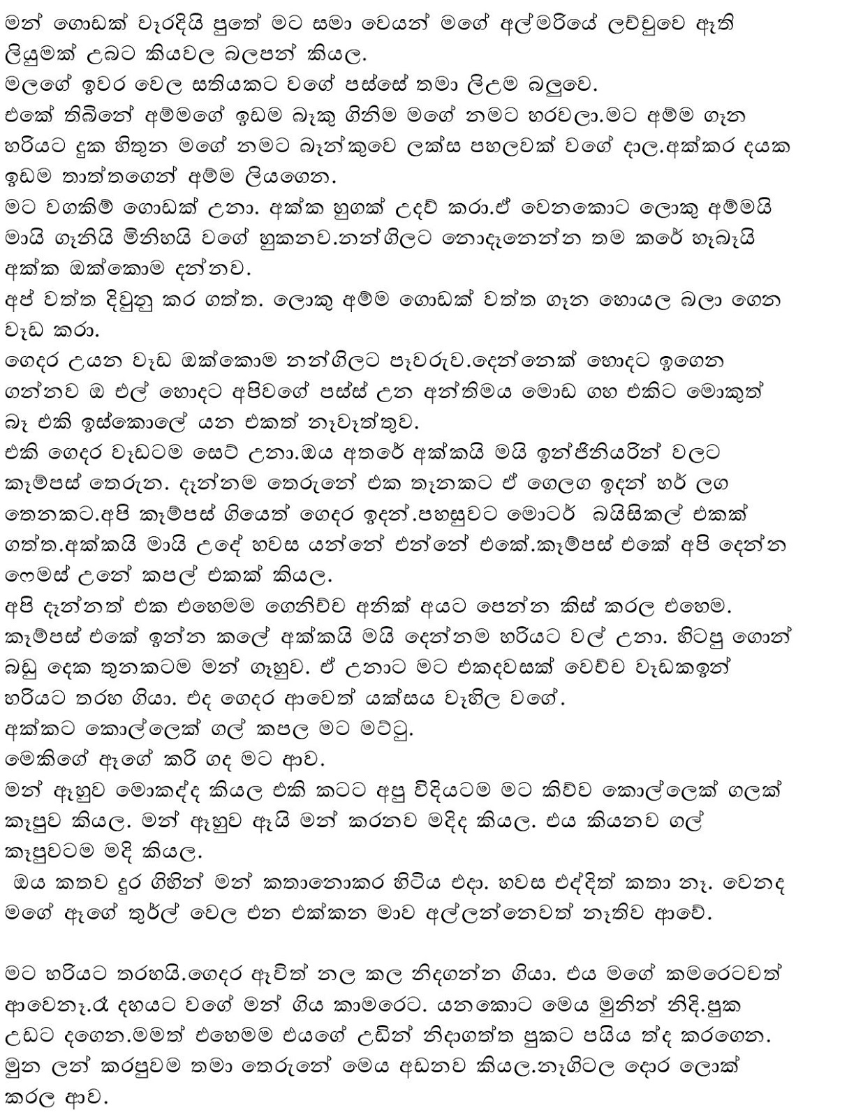 Paulaka+Waga+Thuka page 015 walkatha9 Official සිංහල වල් කතා