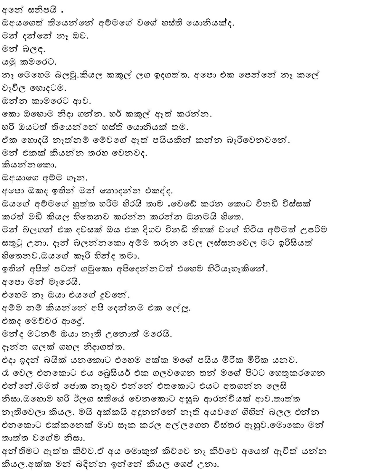 Paulaka+Waga+Thuka page 018 walkatha9 Official සිංහල වල් කතා