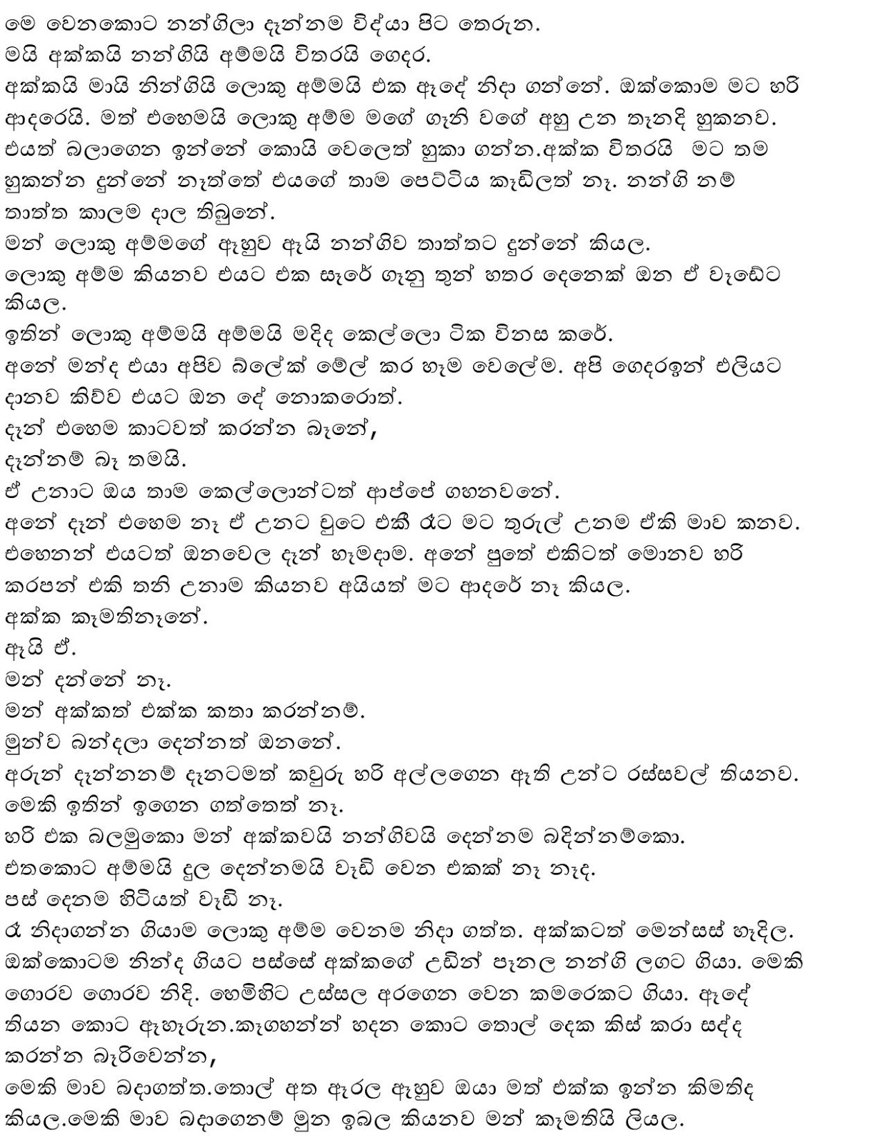 Paulaka+Waga+Thuka page 019 walkatha9 Official සිංහල වල් කතා