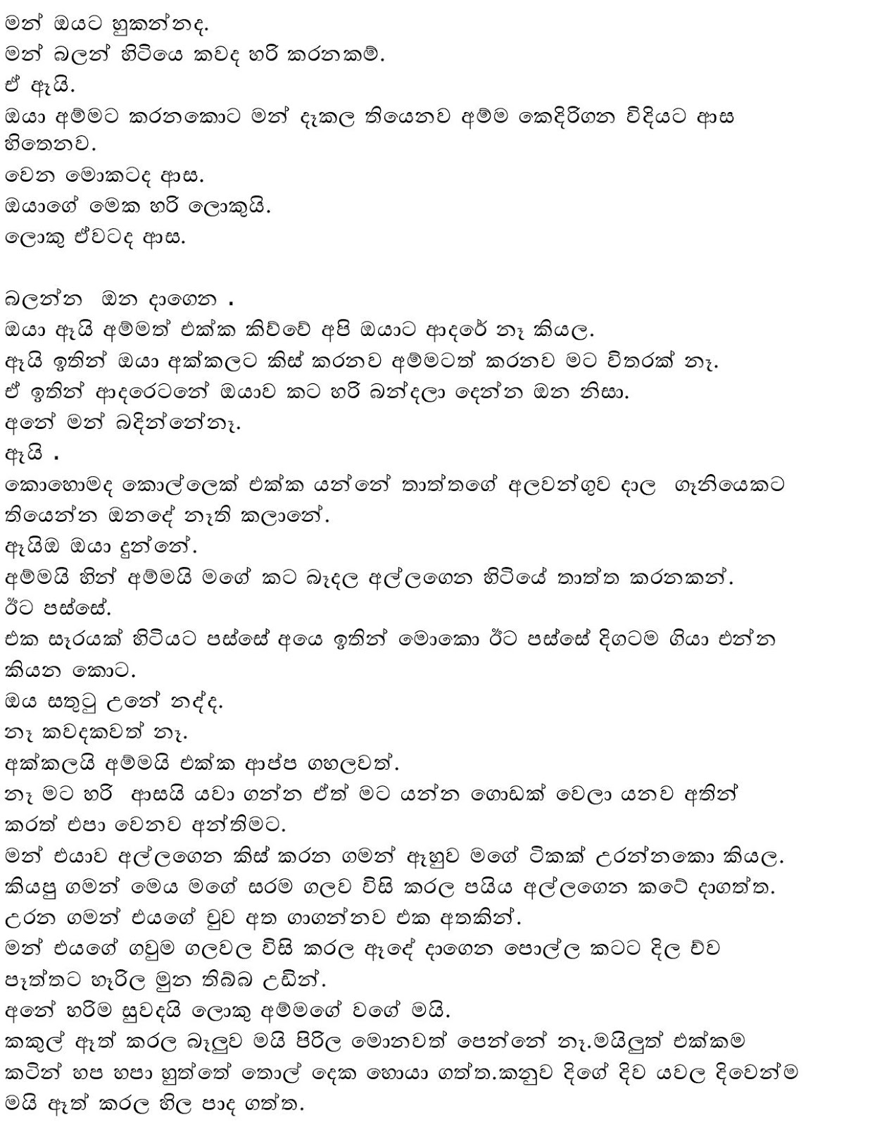 Paulaka+Waga+Thuka page 020 walkatha9 Official සිංහල වල් කතා