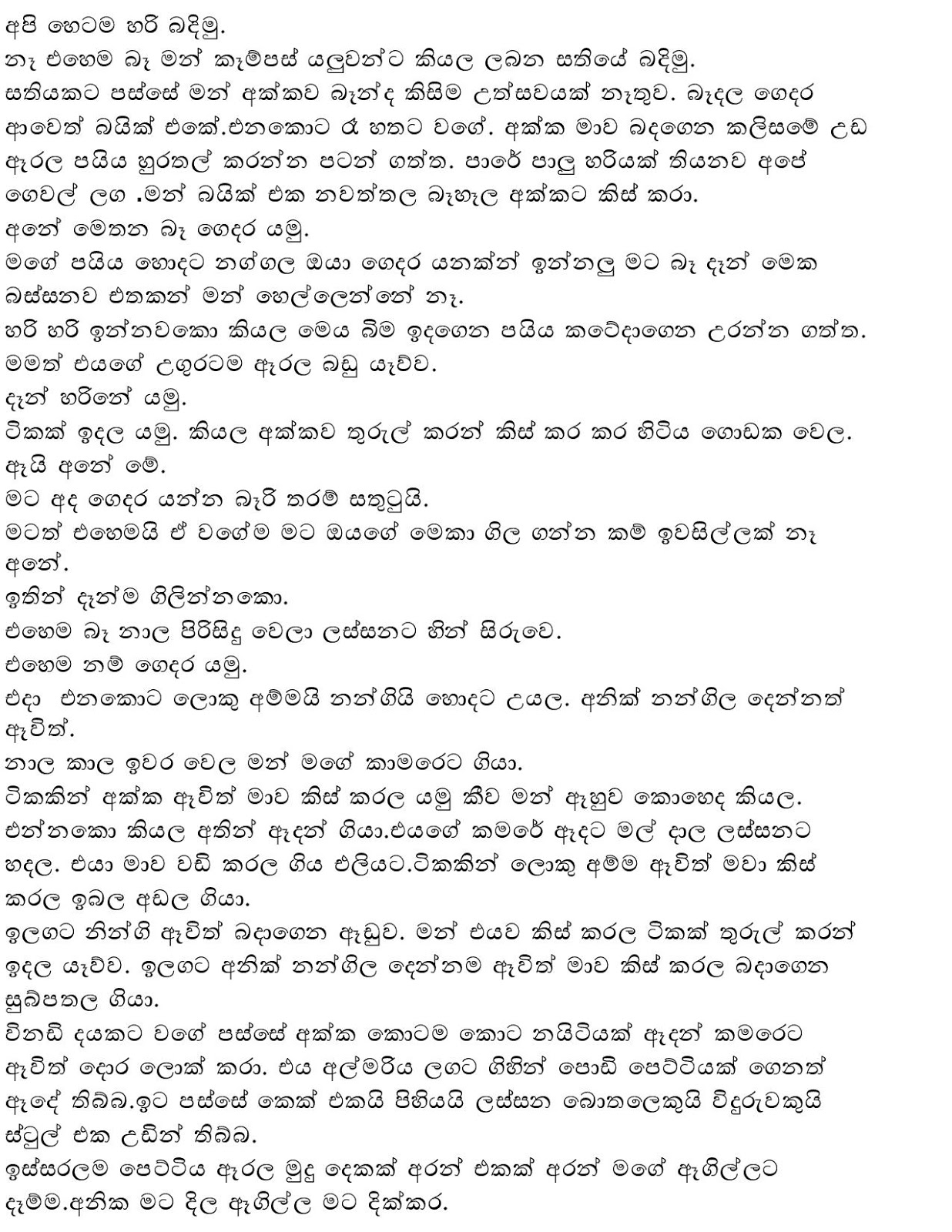 Paulaka+Waga+Thuka page 024 walkatha9 Official සිංහල වල් කතා