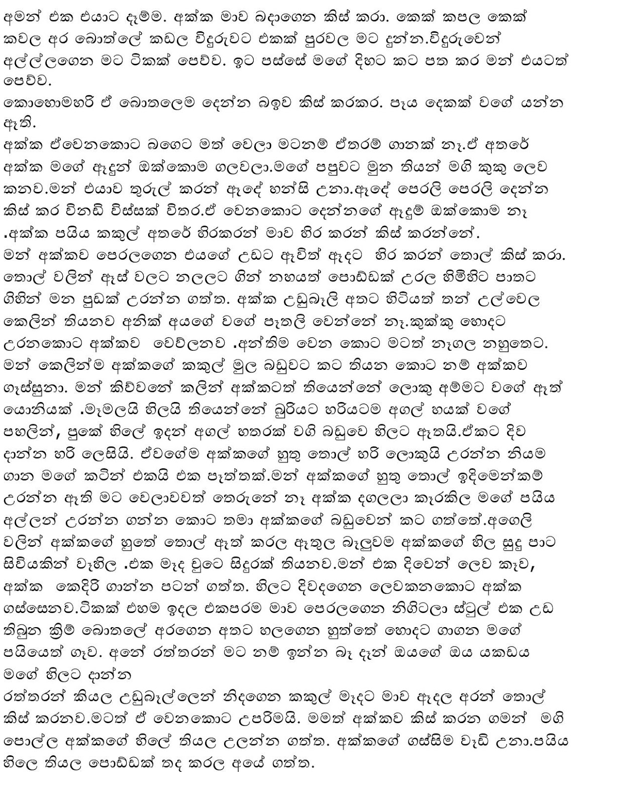 Paulaka+Waga+Thuka page 025 walkatha9 Official සිංහල වල් කතා