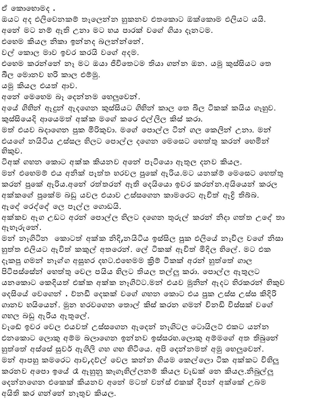Paulaka+Waga+Thuka page 027 walkatha9 Official සිංහල වල් කතා
