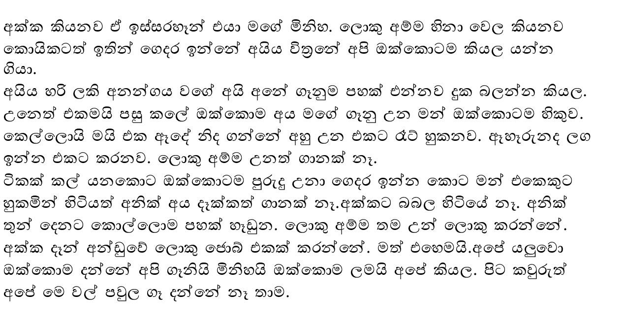 Paulaka+Waga+Thuka page 028 walkatha9 Official සිංහල වල් කතා