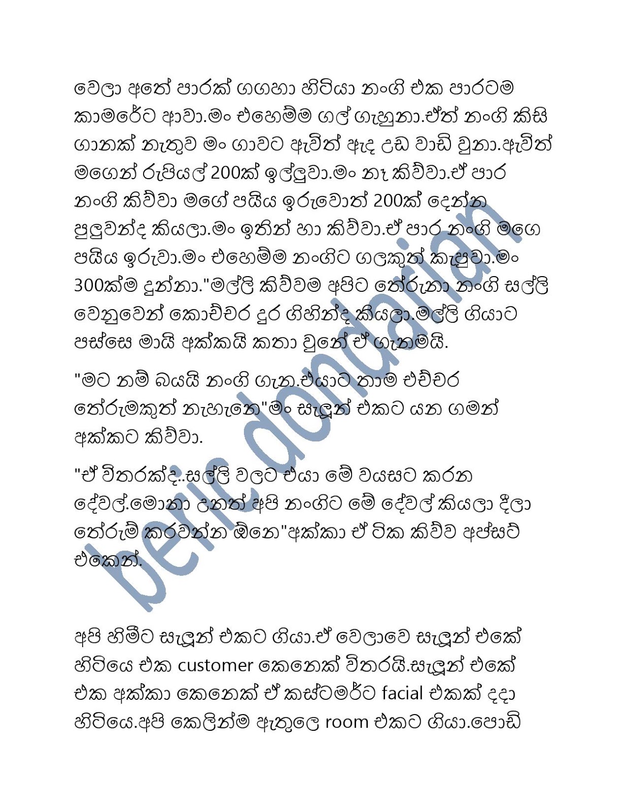 Paule+Athal+8 page 002 walkatha9 Official සිංහල වල් කතා