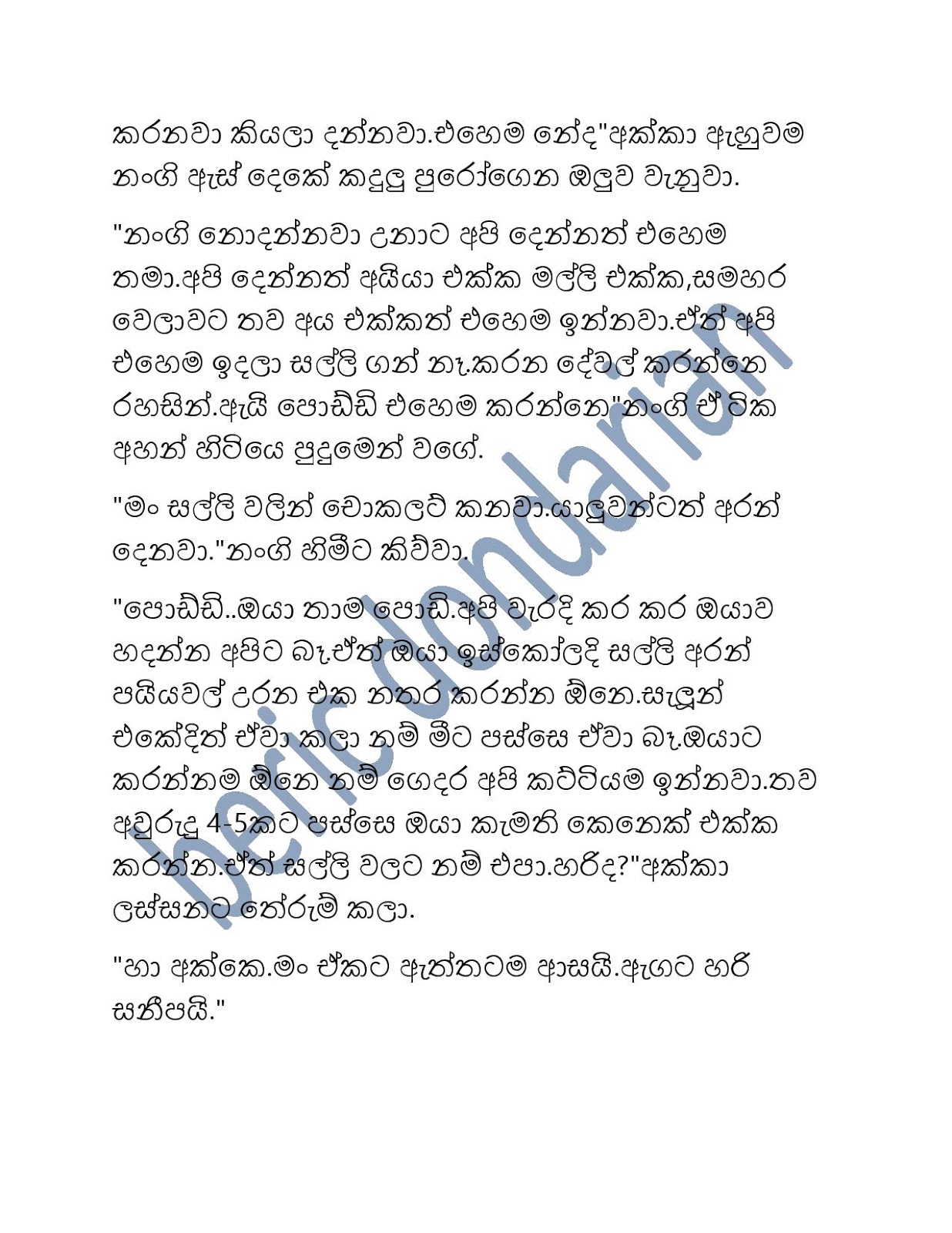 Paule+Athal+8 page 005 walkatha9 Official සිංහල වල් කතා