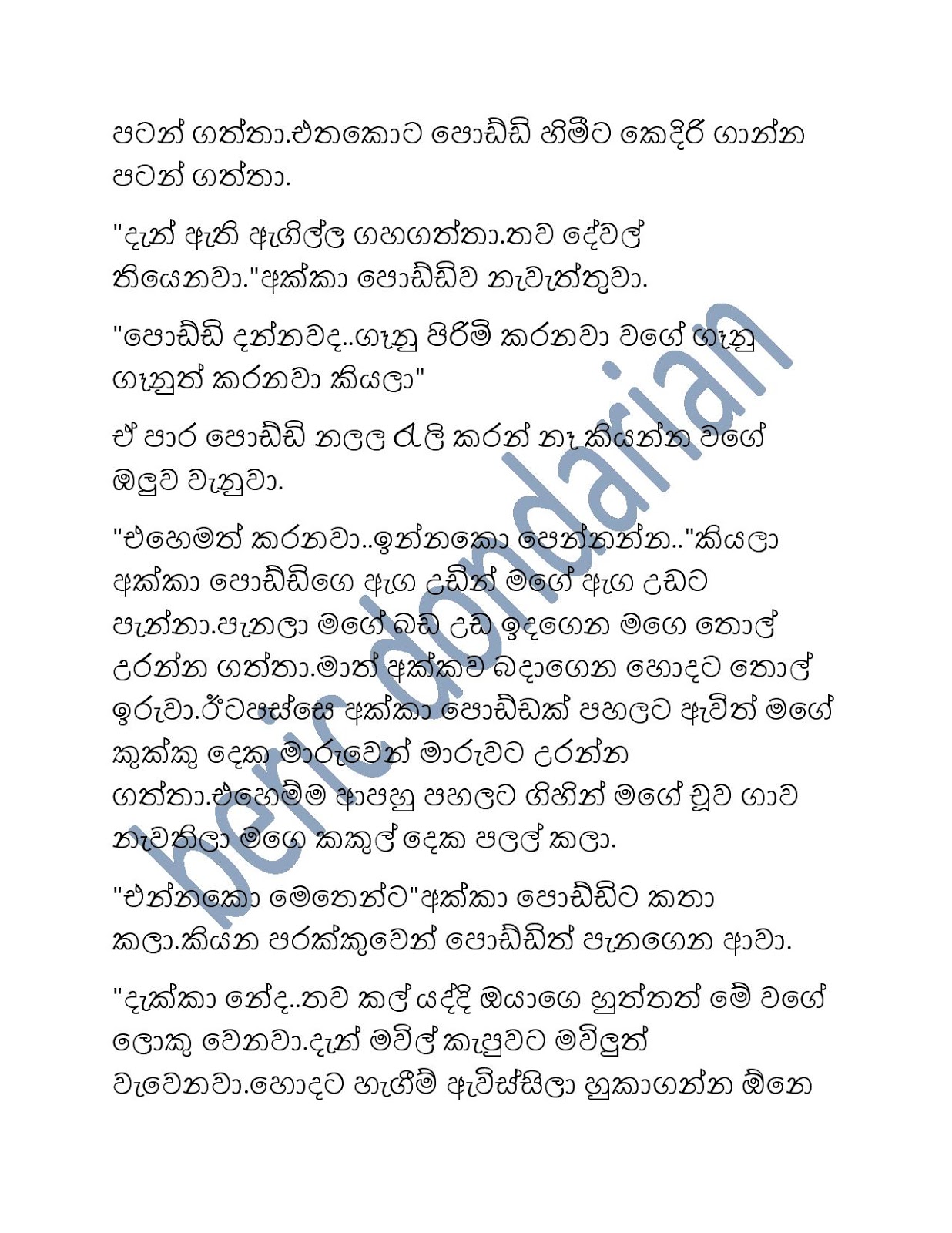 Paule+Athal+8 page 009 walkatha9 Official සිංහල වල් කතා
