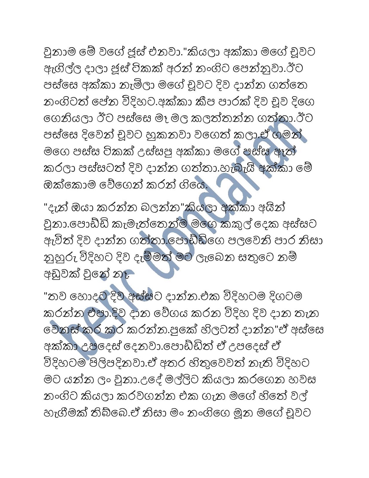 Paule+Athal+8 page 010 walkatha9 Official සිංහල වල් කතා