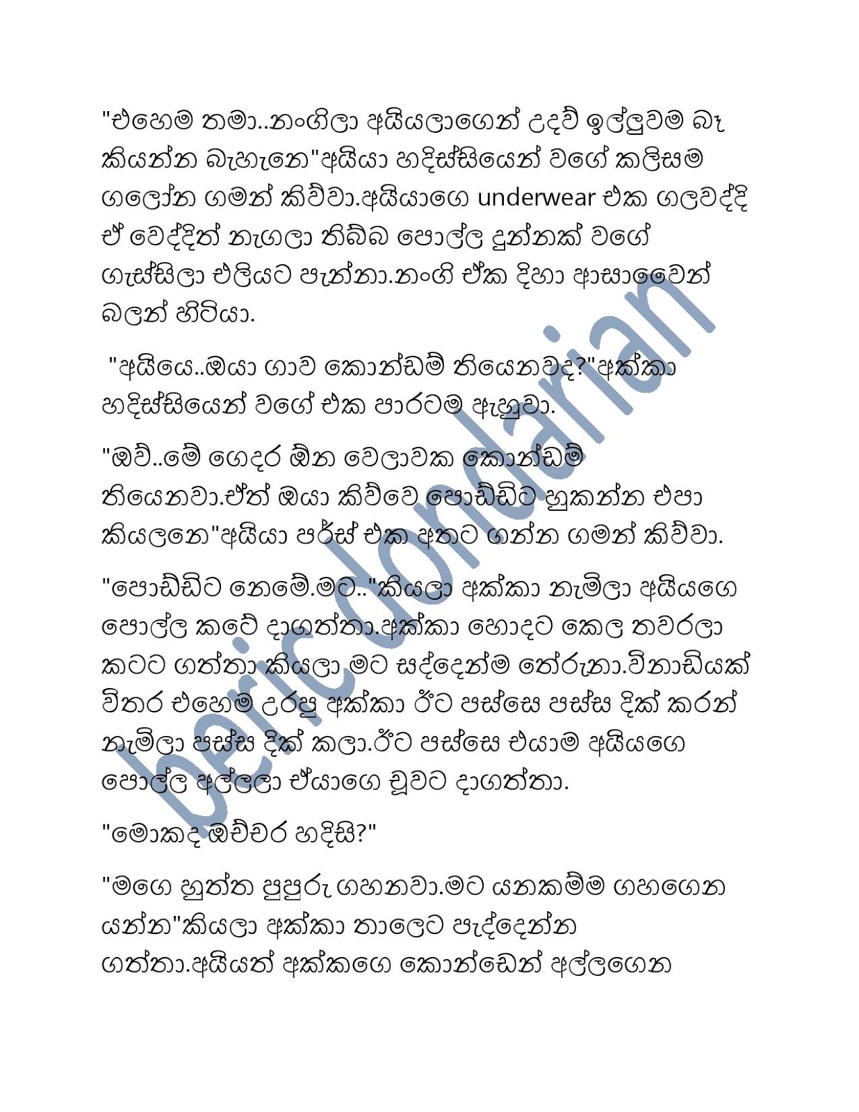 Paule+Athal+8 page 012 walkatha9 Official සිංහල වල් කතා