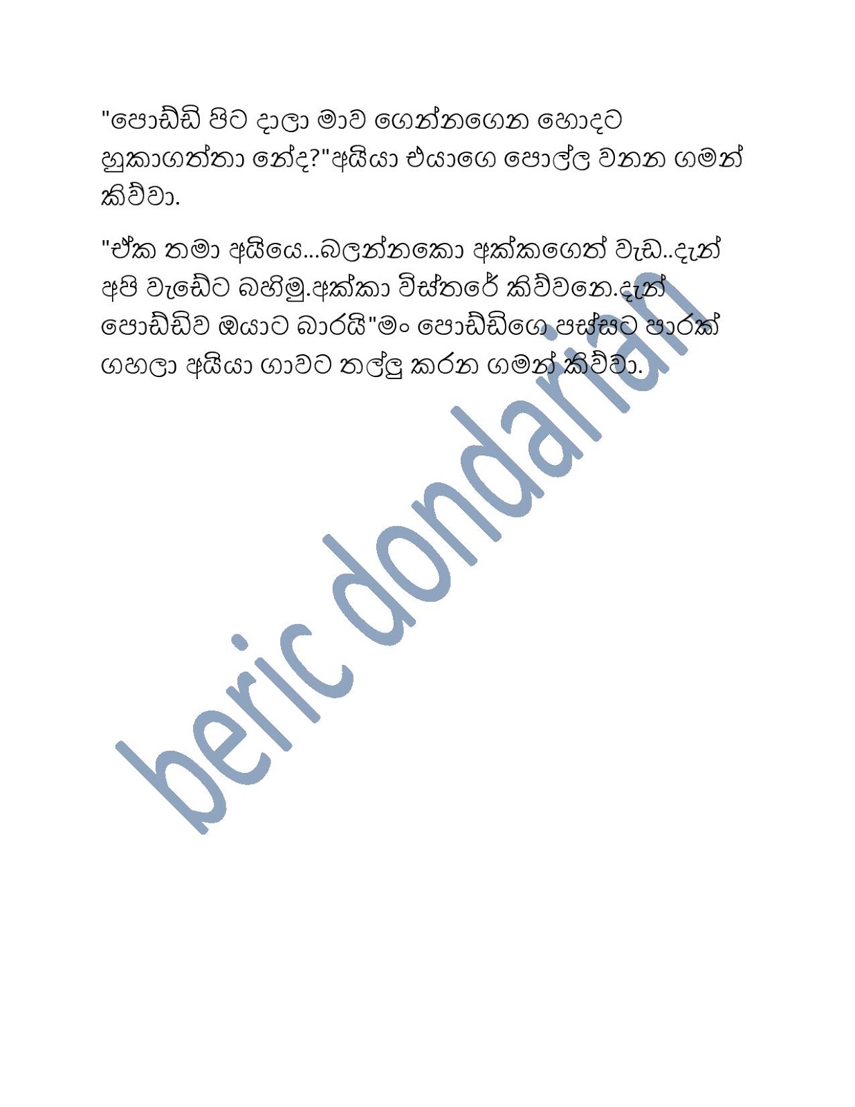 Paule+Athal+8 page 014 walkatha9 Official සිංහල වල් කතා