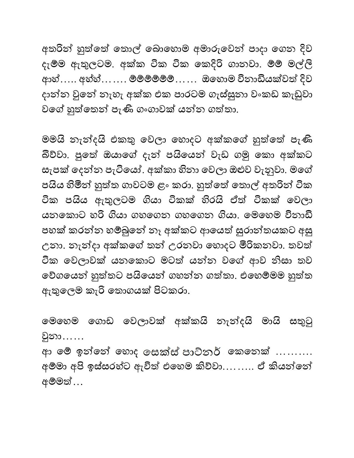 Paule+Kathawak page 009 walkatha9 Official සිංහල වල් කතා