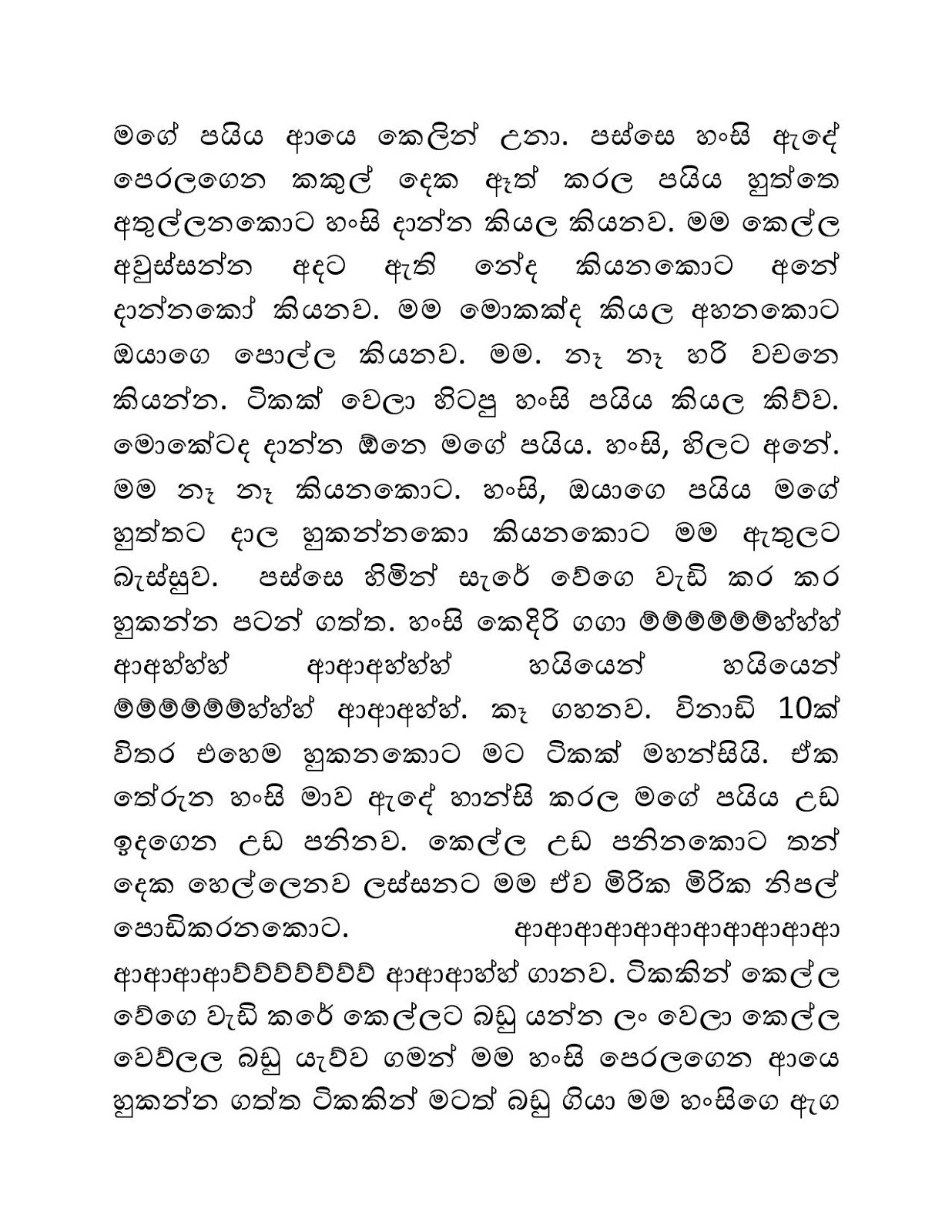 Pawule+Nama+Wenuwen+03 page 003 walkatha9 Official සිංහල වල් කතා
