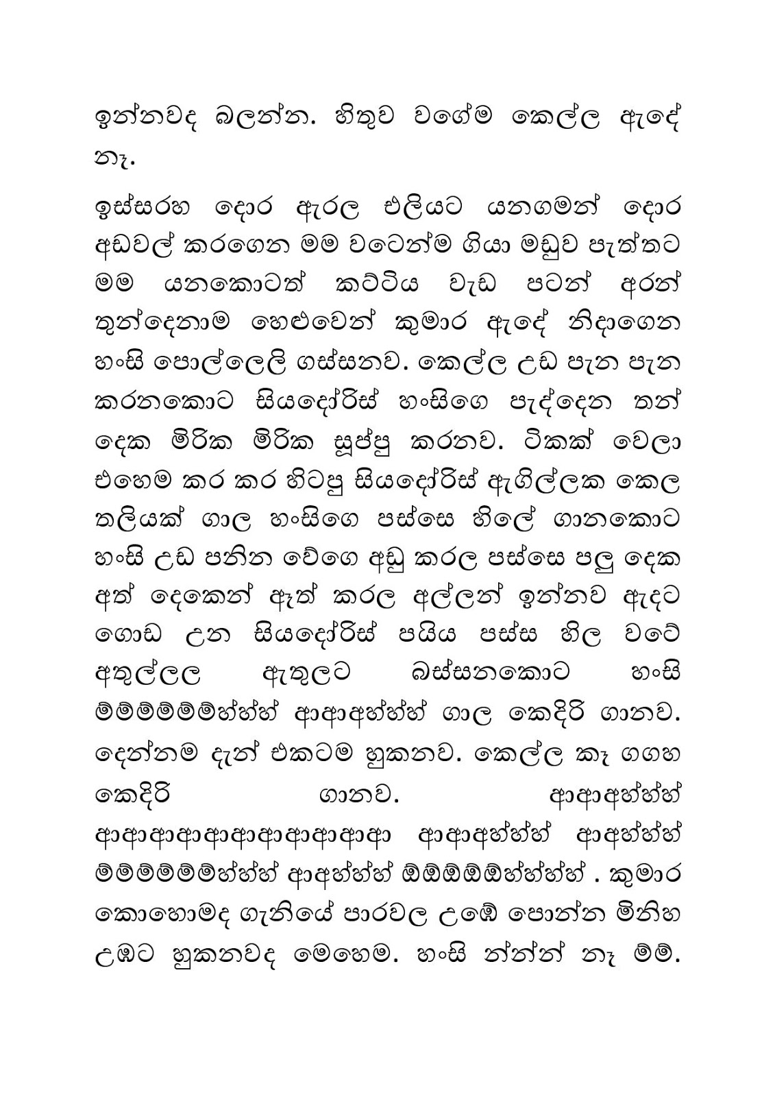 Pawule+Nama+Wenuwen+05 page 009 walkatha9 Official සිංහල වල් කතා