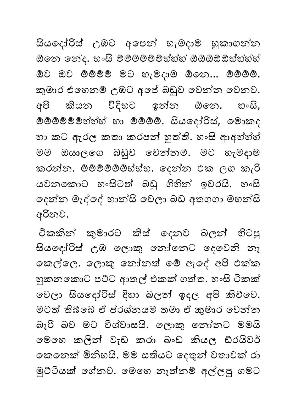 Pawule+Nama+Wenuwen+05 page 010 walkatha9 Official සිංහල වල් කතා