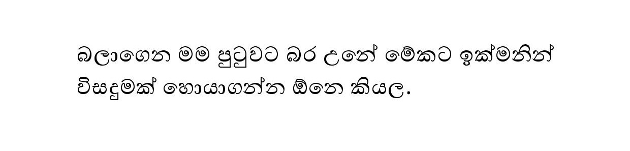 Pawule+Nama+Wenuwen+05 page 014 walkatha9 Official සිංහල වල් කතා