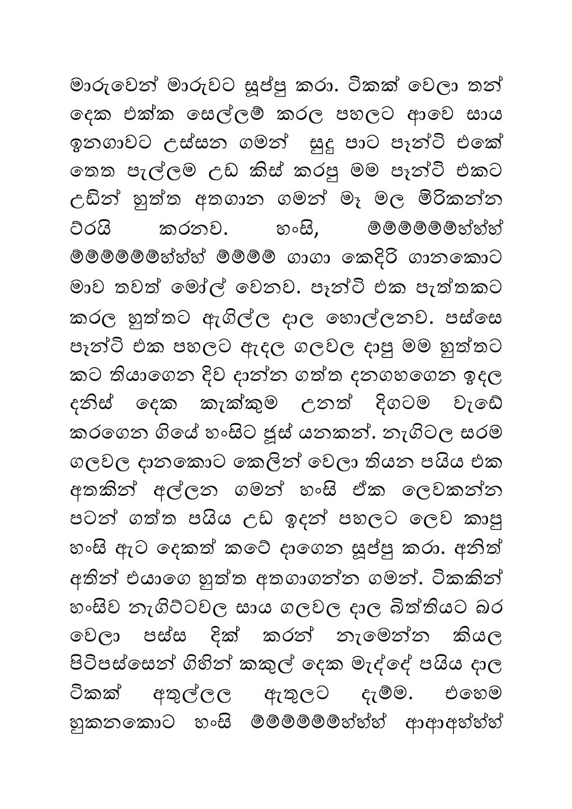 Pawule+Nama+Wenuwen+06 page 003 walkatha9 Official සිංහල වල් කතා