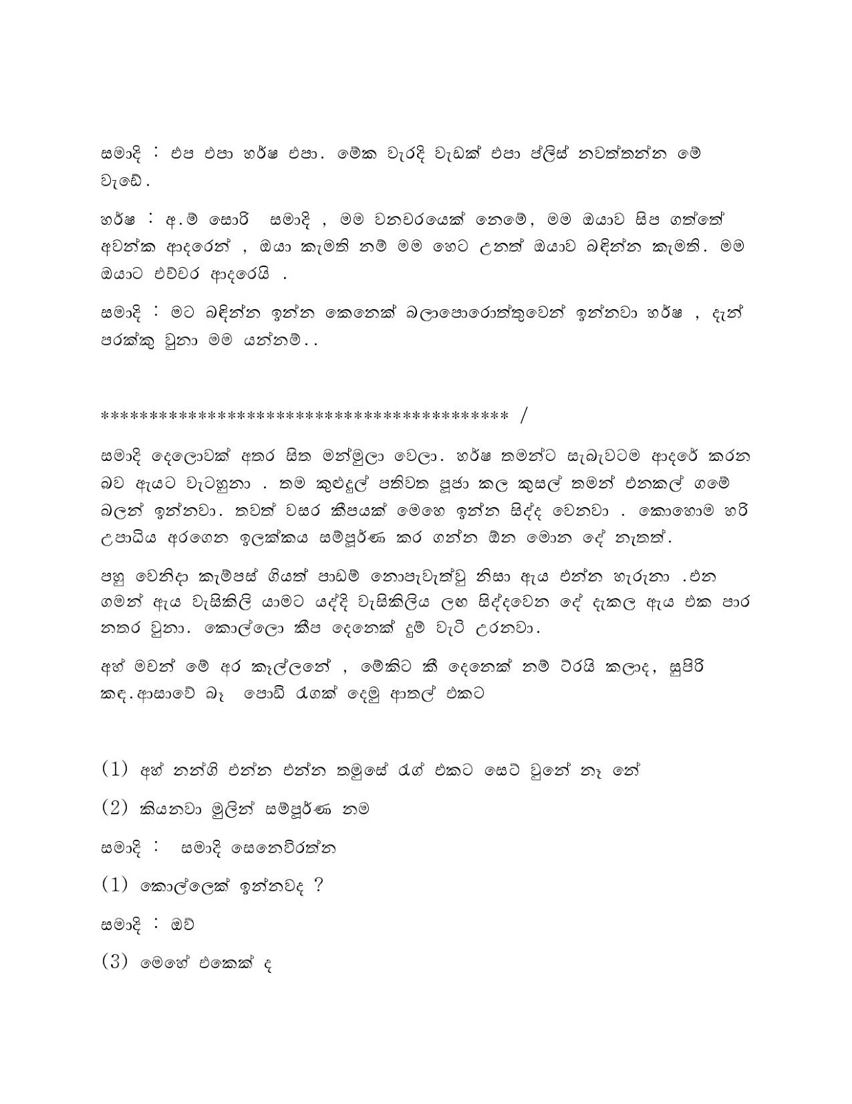 Pethi+Sidee+Giya+Kusumak+03 page 005 walkatha9 Official සිංහල වල් කතා