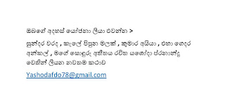 Pethi+Sindee+Giya+Kusumak+01 page 021 walkatha9 Official සිංහල වල් කතා