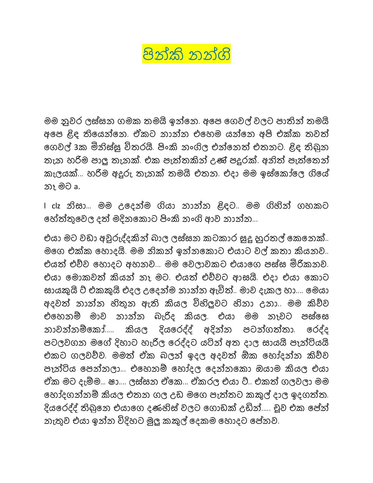 Pinky+Nangi page 001 walkatha9 Official සිංහල වල් කතා