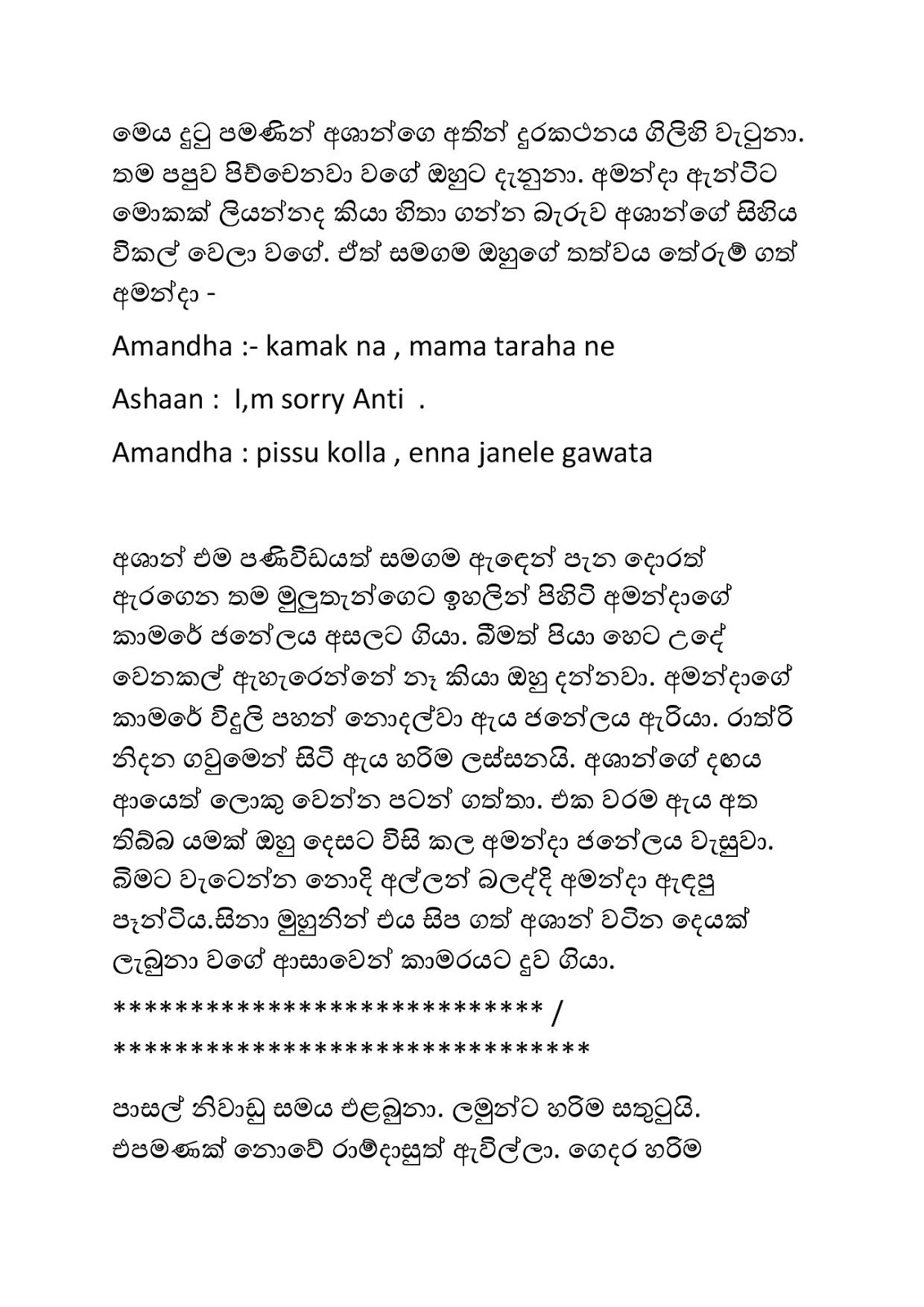 Pipasayata+Diya+Podak+02 page 019 walkatha9 Official සිංහල වල් කතා