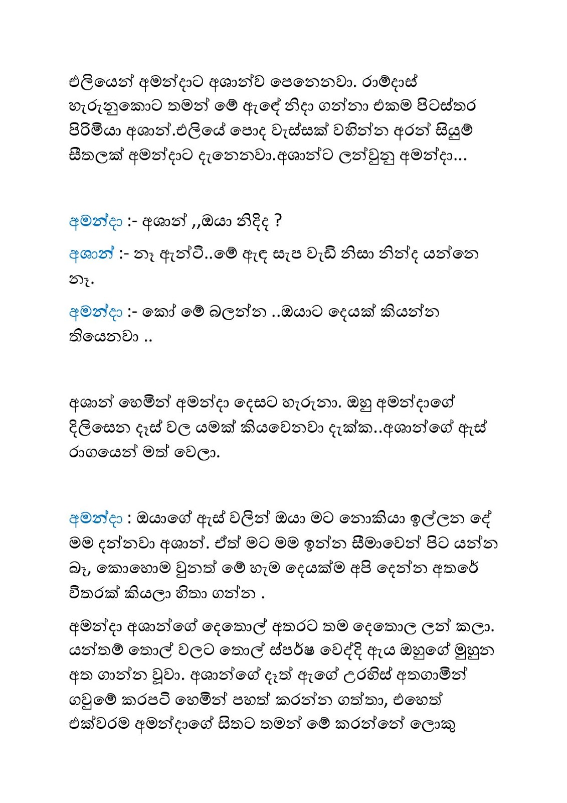 Pipasayata+Diya+Podak+02 page 023 walkatha9 Official සිංහල වල් කතා