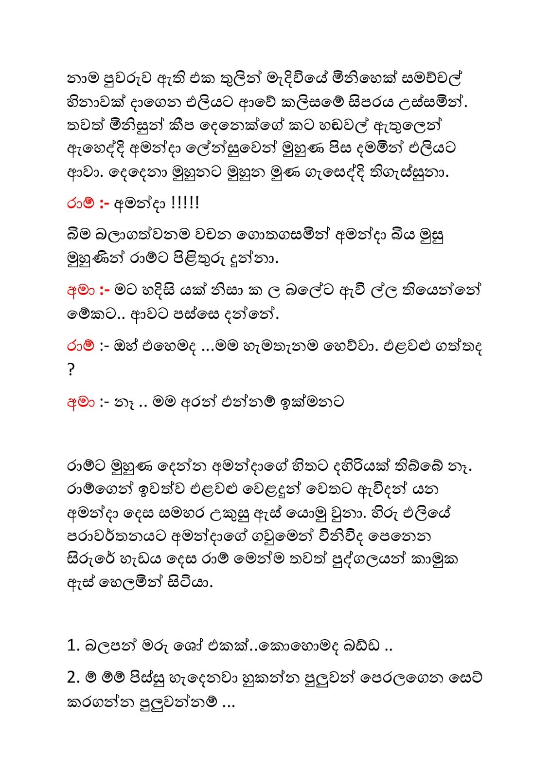 Pipasayata+Diya+Podak+02 page 043 walkatha9 Official සිංහල වල් කතා