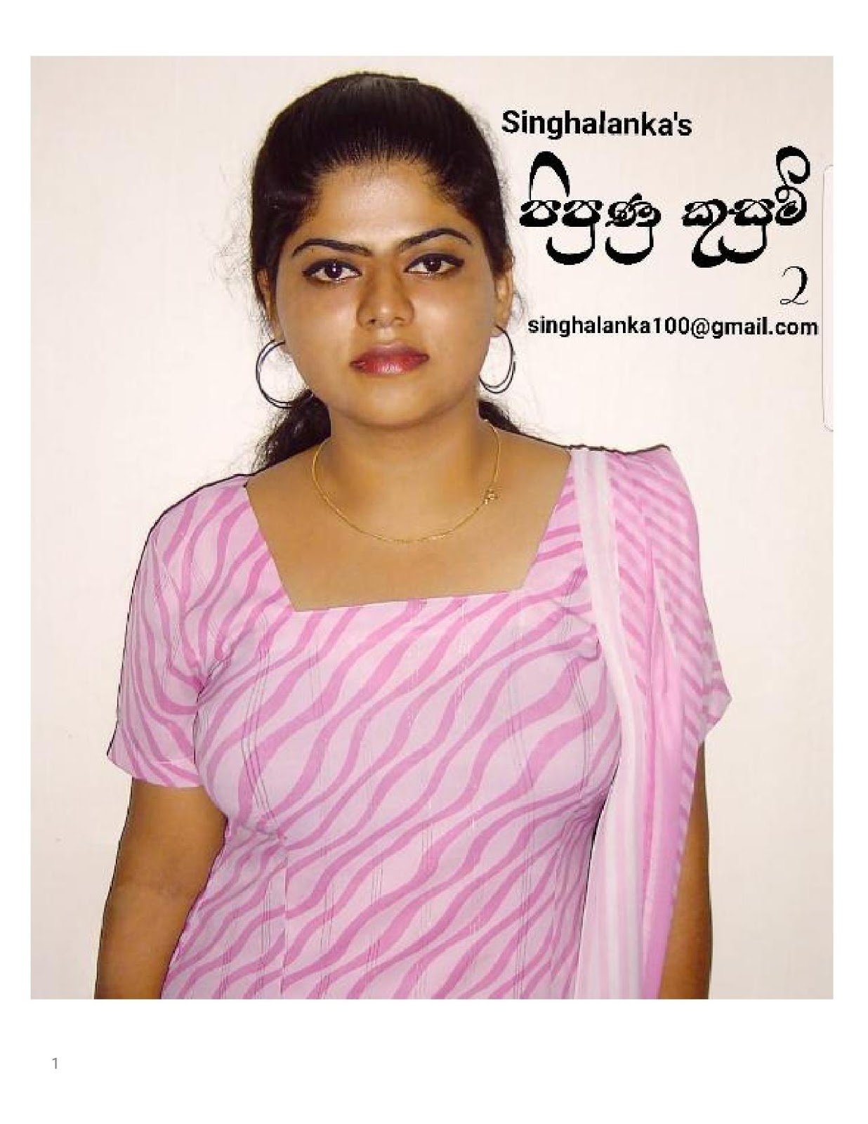 Pipuna+Kusum+02 page 001 walkatha9 Official සිංහල වල් කතා