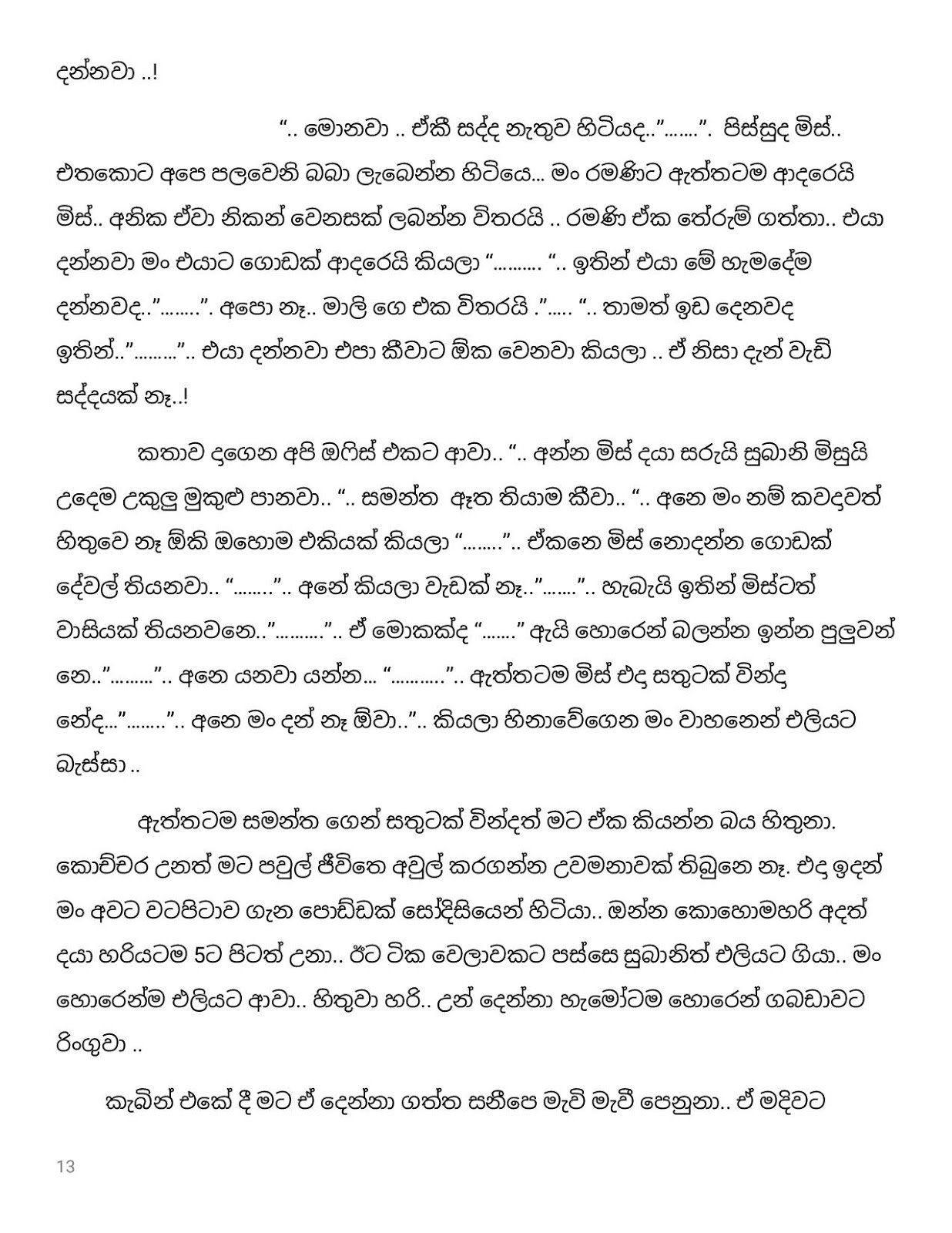 Pipuna+Kusum+02 page 013 walkatha9 Official සිංහල වල් කතා