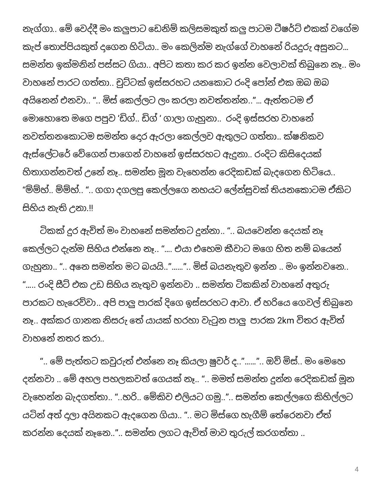 Pipuna+Kusum+05 page 004 walkatha9 Official සිංහල වල් කතා