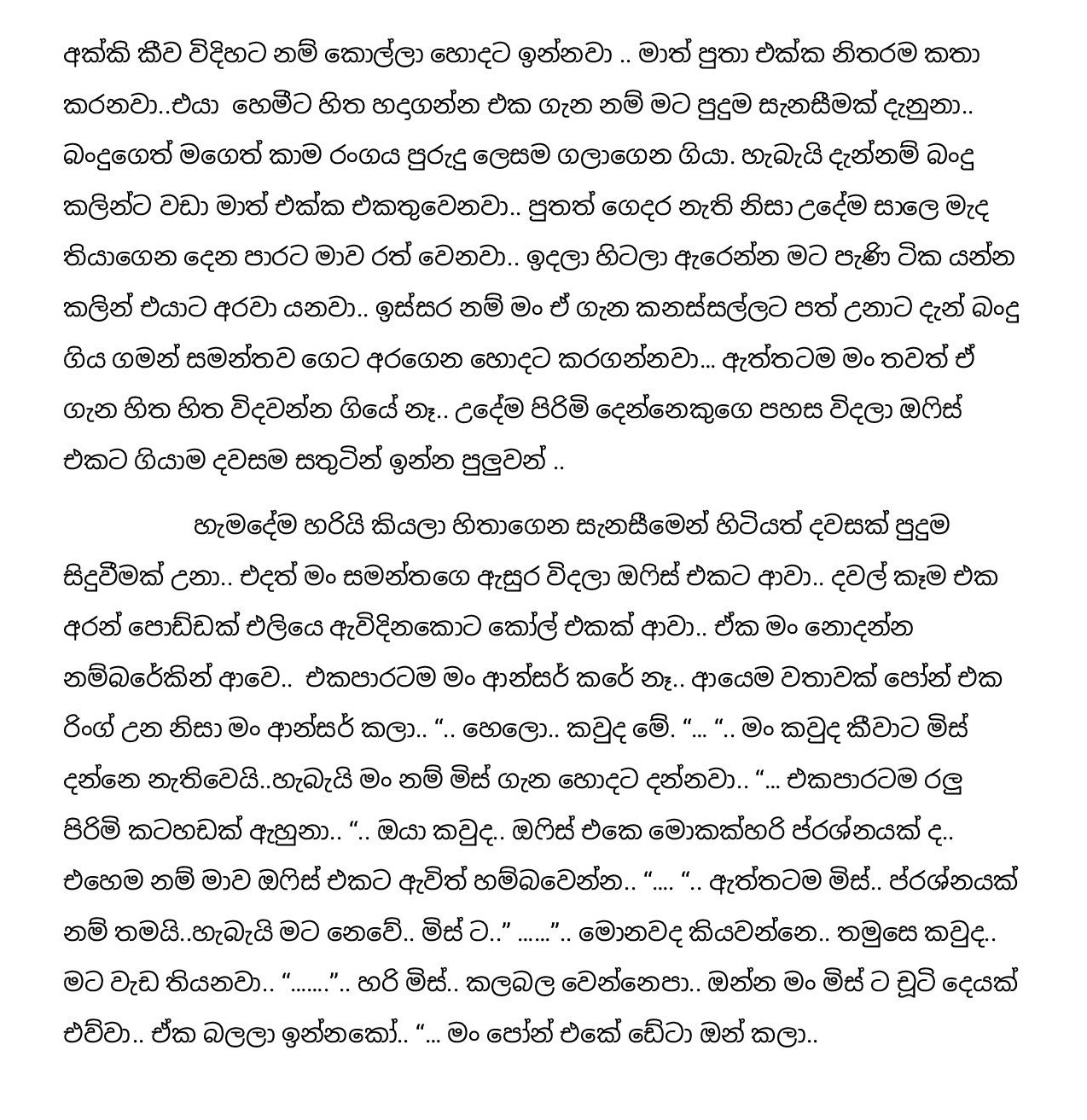 Pipuna+Kusum+05 page 010 walkatha9 Official සිංහල වල් කතා