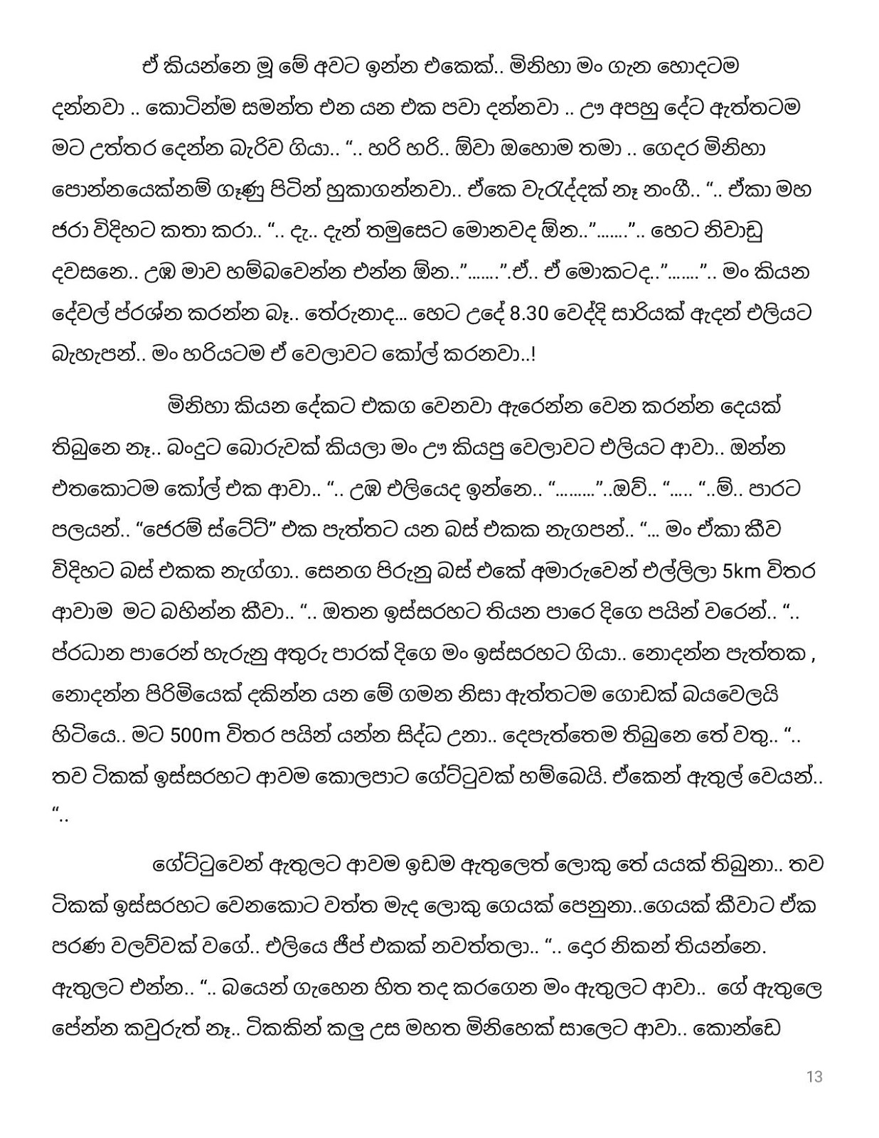 Pipuna+Kusum+05 page 013 walkatha9 Official සිංහල වල් කතා