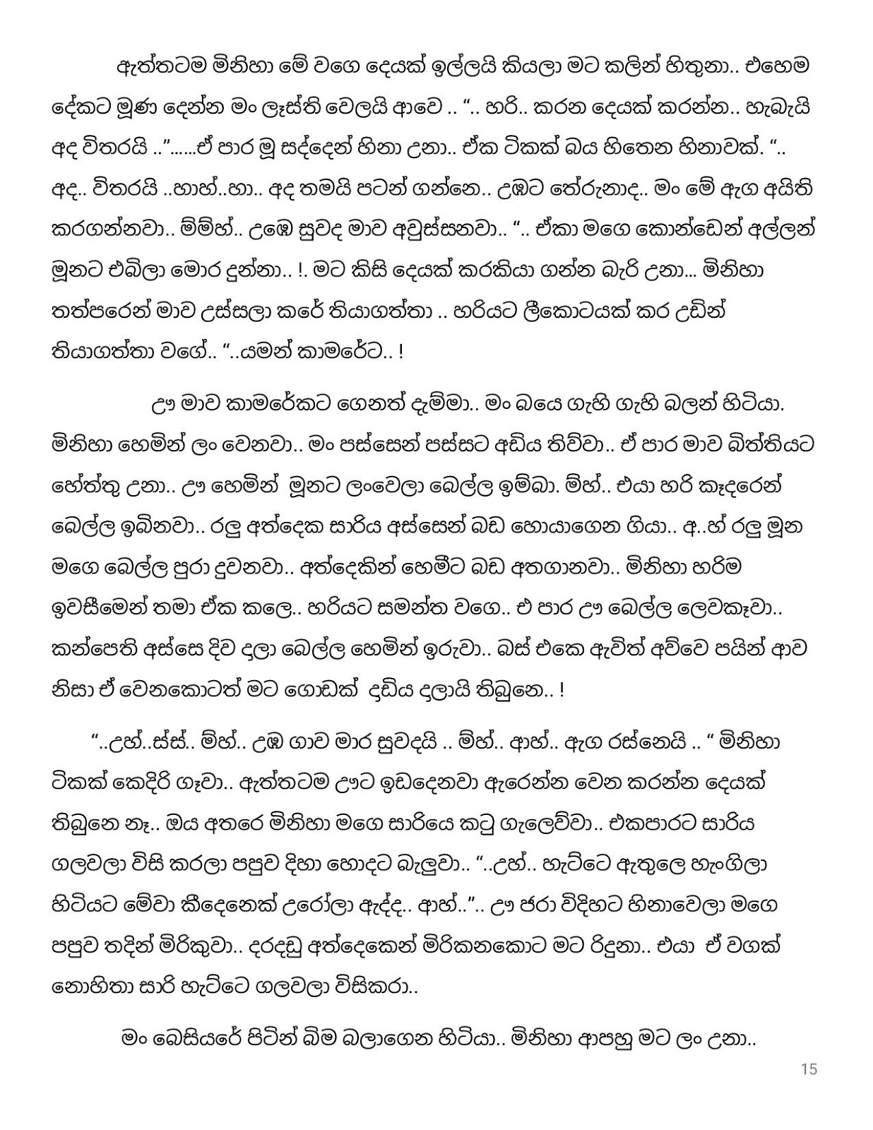 Pipuna+Kusum+05 page 015 walkatha9 Official සිංහල වල් කතා