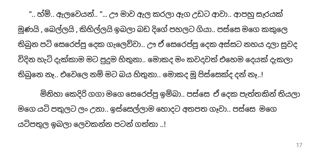Pipuna+Kusum+05 page 017 walkatha9 Official සිංහල වල් කතා