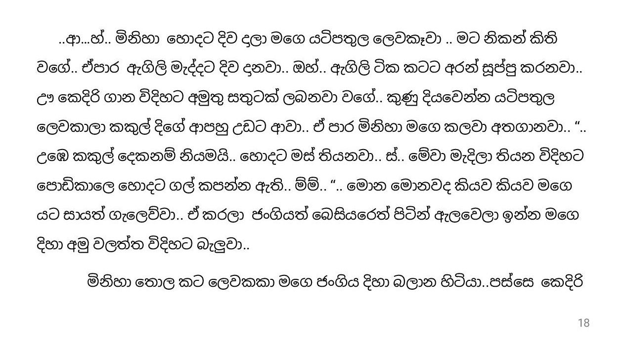 Pipuna+Kusum+05 page 018 walkatha9 Official සිංහල වල් කතා