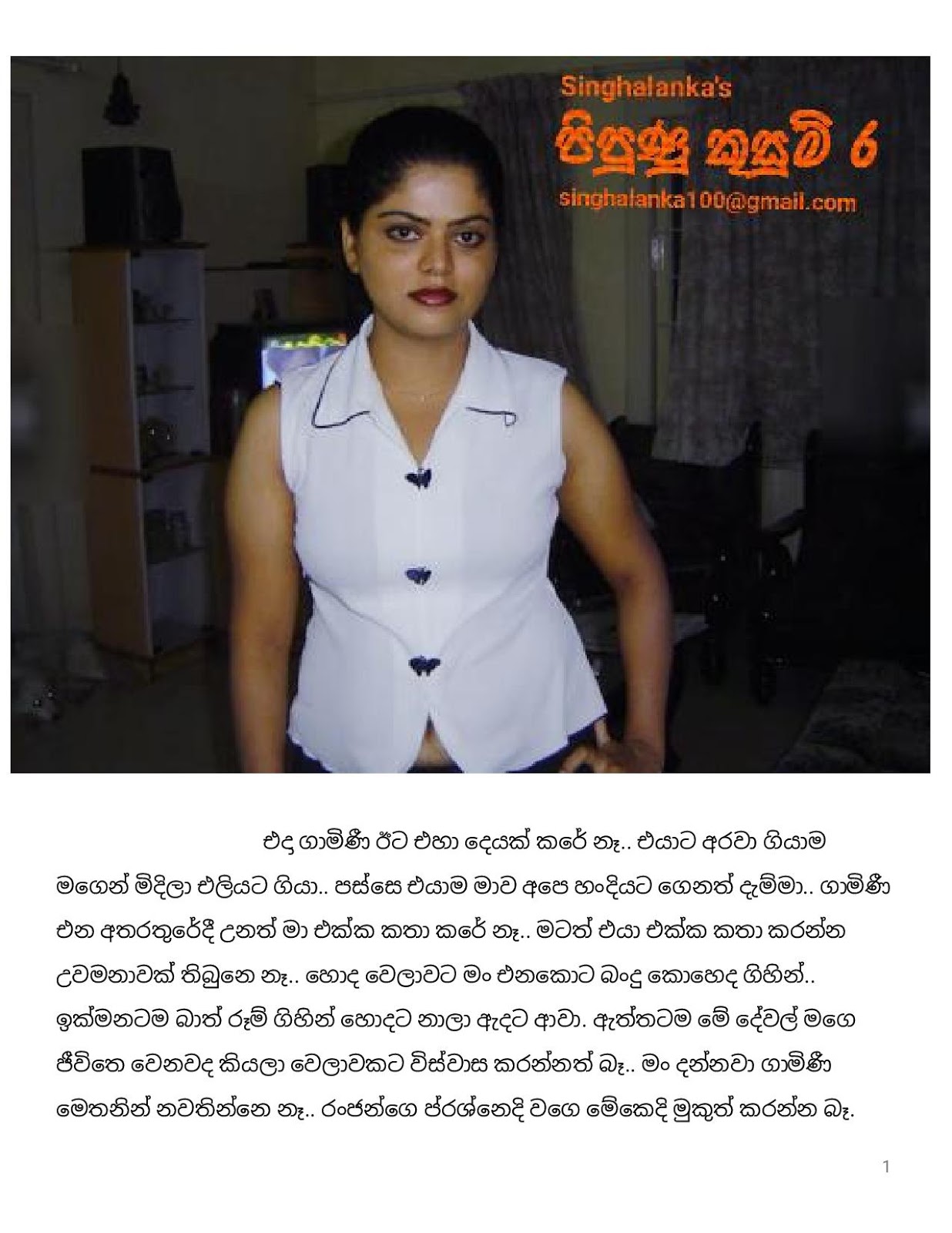Pipuna+Kusum+06 page 001 walkatha9 Official සිංහල වල් කතා