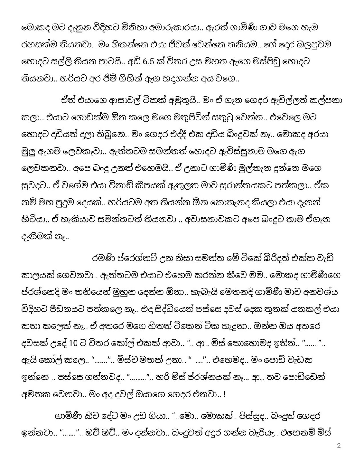 Pipuna+Kusum+06 page 002 walkatha9 Official සිංහල වල් කතා