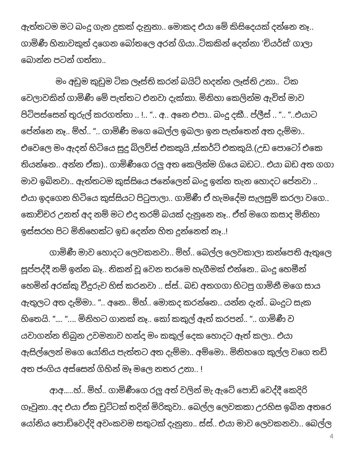 Pipuna+Kusum+06 page 004 walkatha9 Official සිංහල වල් කතා