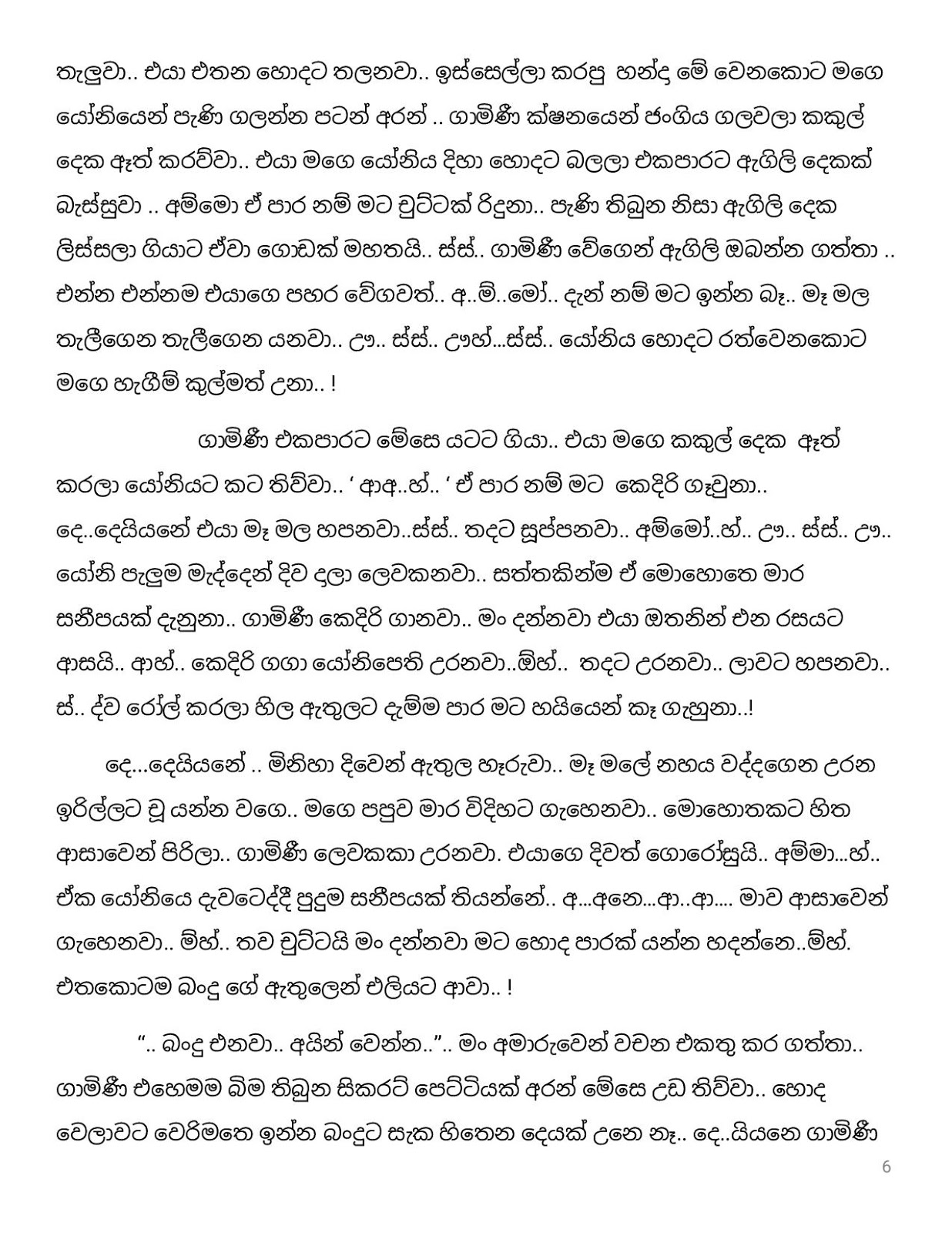 Pipuna+Kusum+06 page 006 walkatha9 Official සිංහල වල් කතා