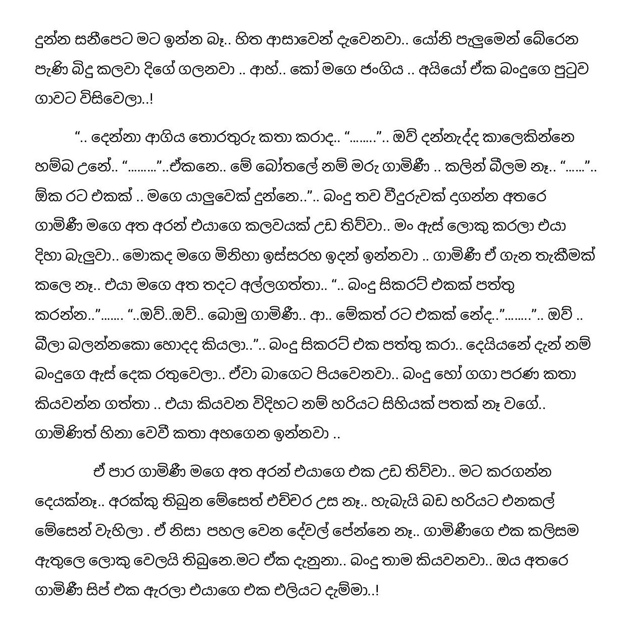Pipuna+Kusum+06 page 007 walkatha9 Official සිංහල වල් කතා