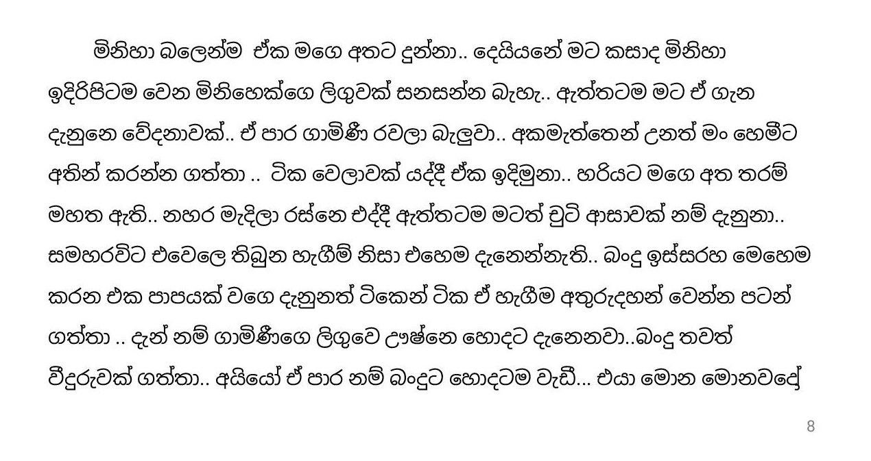 Pipuna+Kusum+06 page 008 walkatha9 Official සිංහල වල් කතා