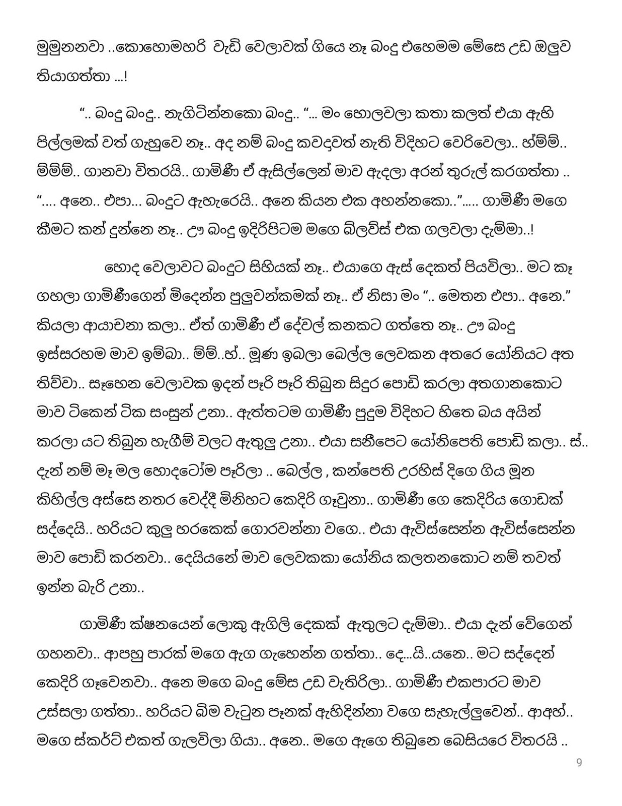 Pipuna+Kusum+06 page 009 walkatha9 Official සිංහල වල් කතා