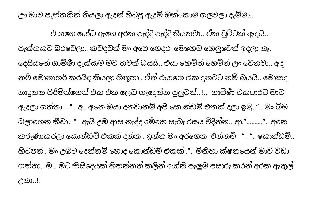 Pipuna+Kusum+06 page 010 walkatha9 Official සිංහල වල් කතා