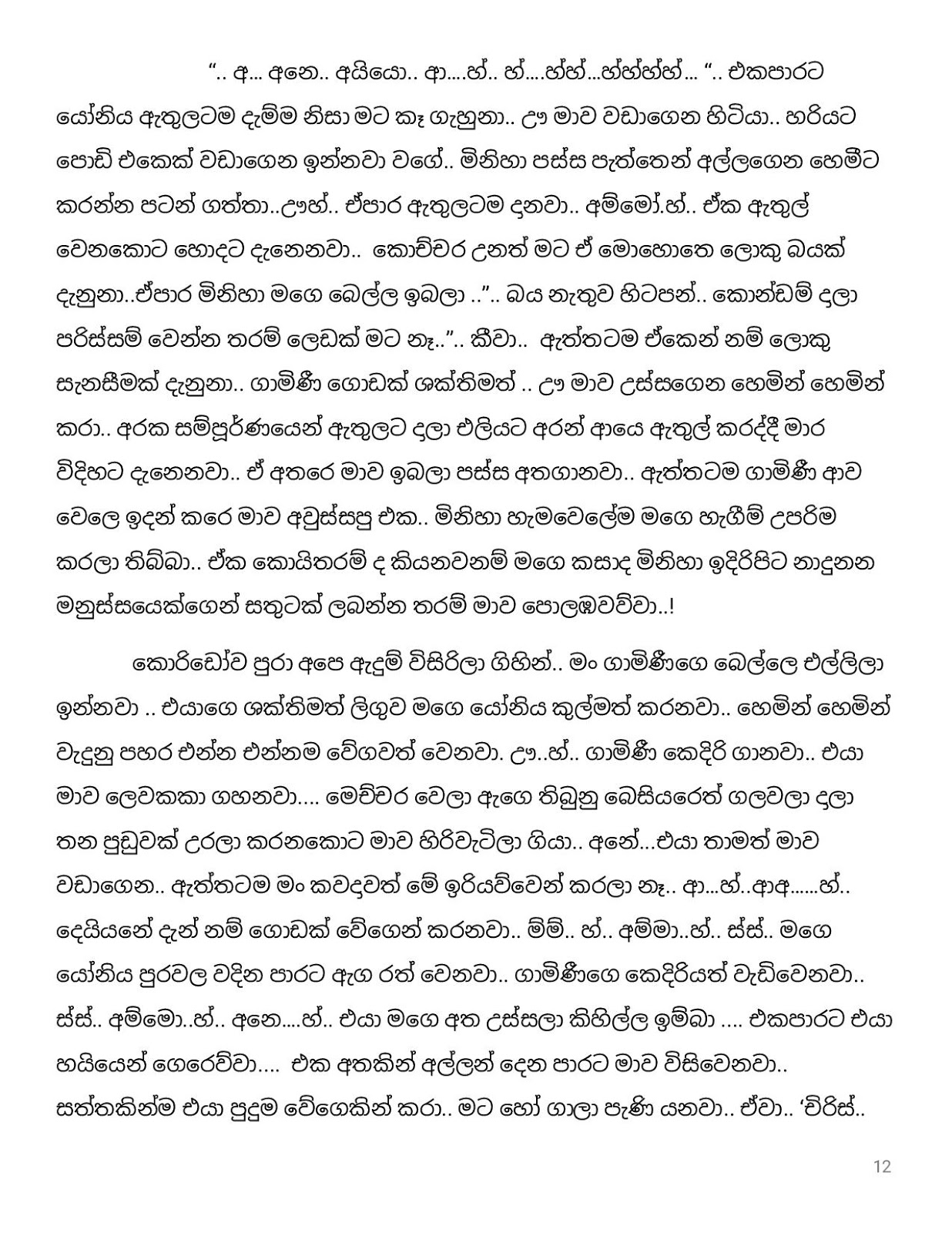 Pipuna+Kusum+06 page 012 walkatha9 Official සිංහල වල් කතා